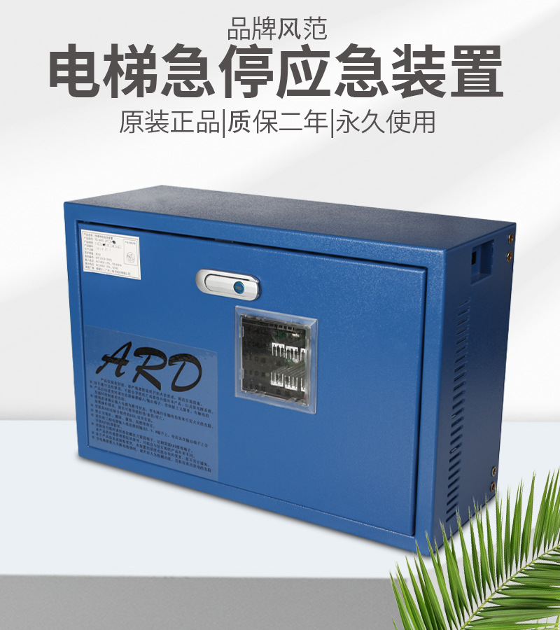 广州电梯应急电源