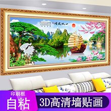 自粘贴画3D高清装饰画沙发客厅办公室流水生财山水画招财进宝壁画