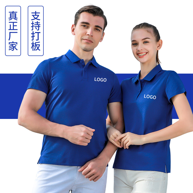 夏季新款翻领短袖工作服定制酒店职员工衣服装diy广告polo衫印字