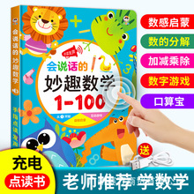 会说话的早教有声书儿童点读发声书启蒙学习机0-3岁宝宝益智玩具