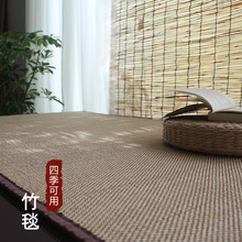 日式竹编地垫飘窗垫阳台垫榻榻米凉席家用床垫藤席草席和风地毯