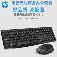 适用CS10无线键盘鼠标套装键鼠办公笔记本台式电脑家用有线台式机