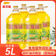 金龙鱼菜籽油浓香型纯香菜籽油5L桶商用食用植物调和油炒菜油
