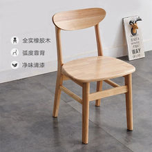 实木餐椅北欧现代简约家用靠背椅酒店咖啡厅餐厅奶茶店座椅子凳子