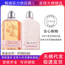 【官方正品】欧.舒丹樱花沐浴露身体乳润肤滋润250ml