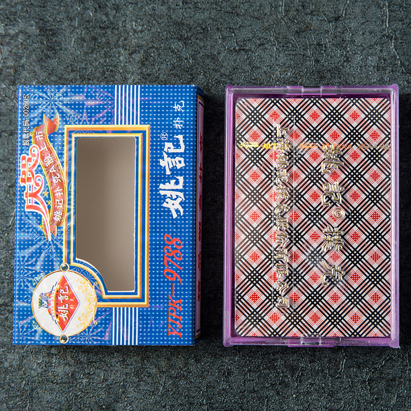 姚记9788扑克牌塑料盒装8副加厚纸牌加硬扑克飞牌朴克非魔术牌