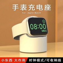 适用AppleWatch9充电座创意收纳苹果iwatch8手表桌面防滑硅胶支架