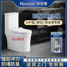 德国翻板直冲式马桶家用移位翻斗直排式坐便器成人节水座便防冻裂