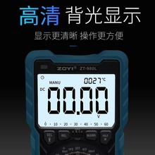 众仪ZT-980L数字电感电容高精度万用表电感电容表电工维修防烧