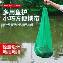 鱼护网袋装鱼袋 便携速干迷你简易小型网兜 尼龙渔护鱼护厂家批发