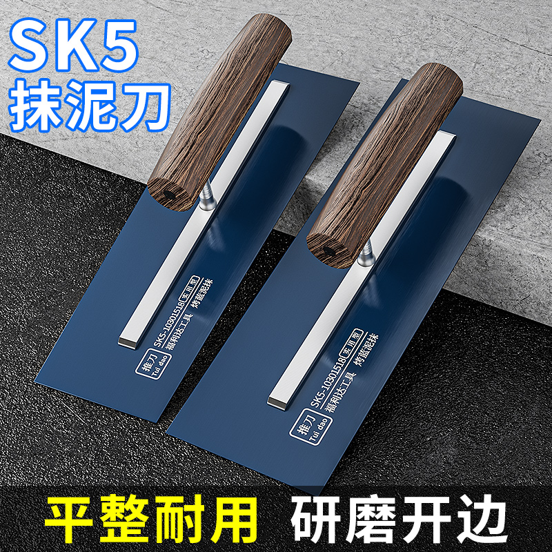 SK5抹子刮腻子工具刮板批灰刀泥瓦工抹灰工具大全补墙刮平器