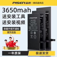 品胜12电池 11手机11pro电池x正品8P5s/se/6/6s/6s/11