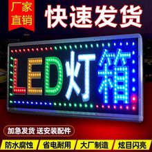 发光字招牌led电子灯箱户外门头挂墙式广告牌落地单双面发光LED热