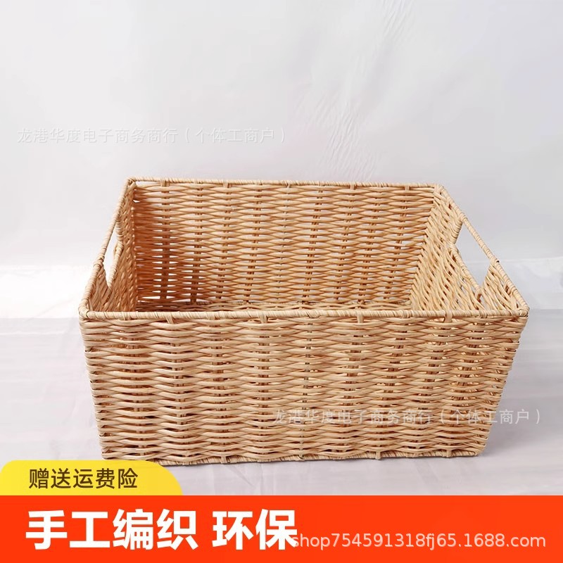 收纳筐塑料藤编织篮子客厅衣柜果盘挂篮桌面收纳盒草编篮编织收纳