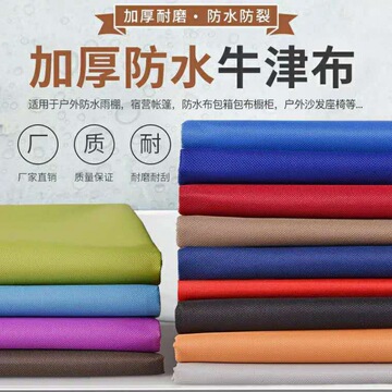 厚牛津布600d防水布料户外帆布pvc防雨布雨棚面料迷彩摆厂家直销