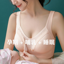 大码纯棉哺乳文胸防下垂孕妇产后母乳喂奶内衣前开扣无钢圈薄胸罩