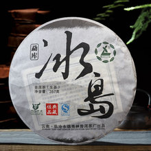 2012年云南勐库冰岛老寨普洱茶生茶老茶临沧古树茶七子饼茶叶357g