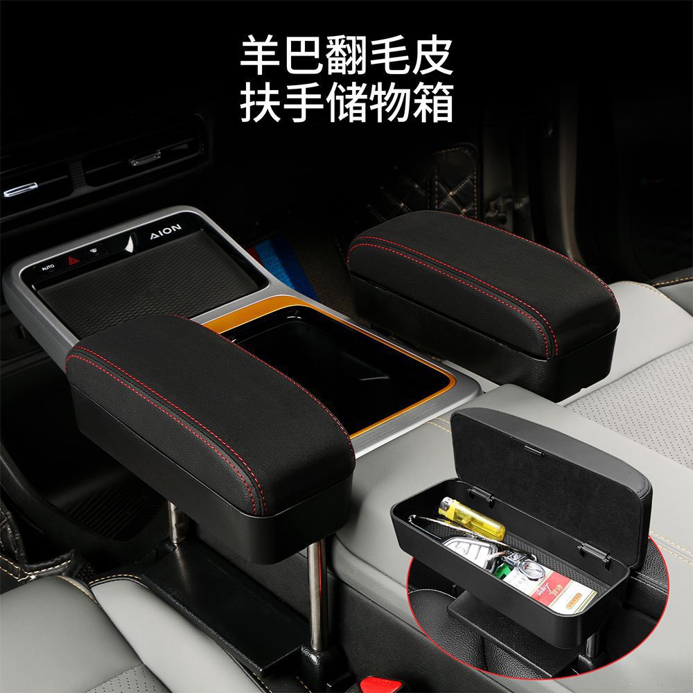 car storage box armrest support seat middle armrest box suede central lifting seat gap storage box