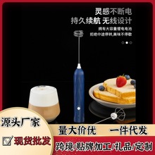 小型手持电动牛奶奶泡器咖啡打泡器无线打发蛋清奶油蛋糕搅拌器