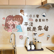 厨房防油防水贴纸自粘瓷砖墙壁装饰贴画墙贴墙纸自粘墙面创意墙上