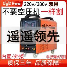 大黄蜂LGK60/100内置气泵等离子切割机电焊机两用双电压220v380v