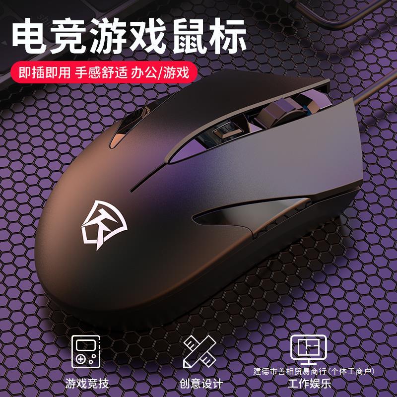 静音鼠标有线游戏电竞机械吃鸡发光台式电脑笔记本家用办公通用