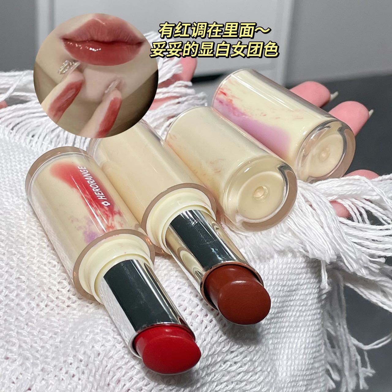 herorange~沁润水光镜面口红果冻嘟嘟唇裸色纯欲伪素颜显白唇膏女
