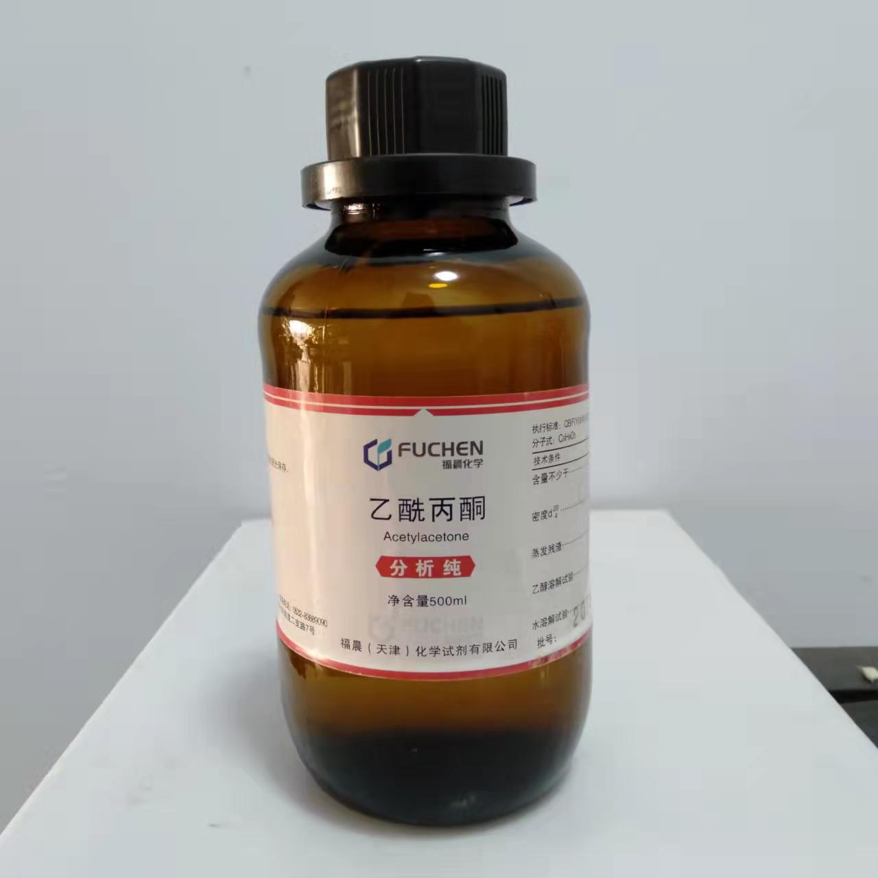 乙酰丙酮 分析纯500ml/瓶 cas号123-54-6 现货批发 快递全国