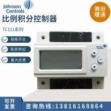 江森Johnson TC111-SA TC102-SA TC112-SA TC200单回路调节控制器