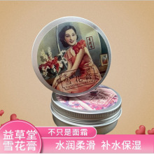 夏士莲 雪花膏 _ 正品夏士莲雪花膏国货老牌子护手面霜保湿润肤上海