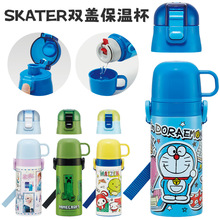 日本进口原装skater保温杯高颜值可爱水壶杯子便携儿童水杯 410ml