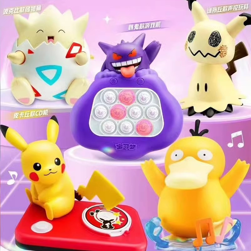 2024肯德基kfc六一宝可梦玩具61儿童节皮卡丘耿鬼游戏机手办礼物