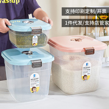 家用杂粮防虫防潮储面箱装米桶箱50斤大容量密封20斤食品级米桶