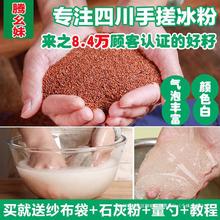 气泡四川手工冰粉籽手冰粉材料全套配料红糖戳特级商用组合冰籽搓