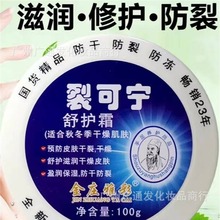 金庄雅彩国货精品凡士林100g润肤霜裂王裂可宁防冻防干裂保湿滋润