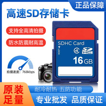 批发16g监控内存卡 sd卡数码照相机储存卡sd32GB内存卡行车记录仪