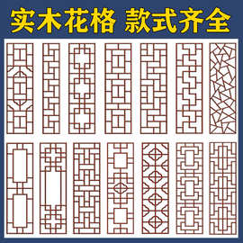 万字格花格