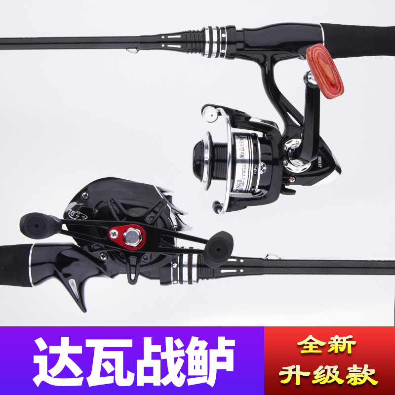 Dawa Battle Bass Luya Rod Full Set Carbon Black Luya Rod Tossing Casting Rods Boat Fishing Lure Fishing Rod Wholesale