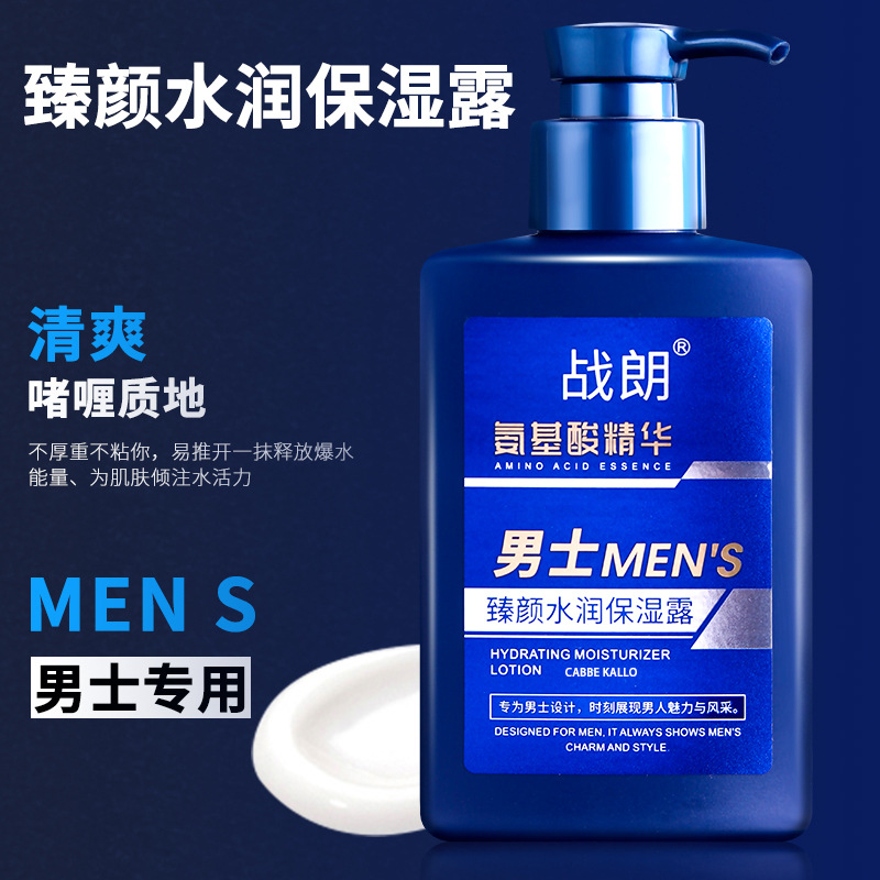 Men's Skin Care Product Set Wholesale Amino Acid Oil Control Refreshing Hydrating Gel Foam Facial Cleanser Three-Piece Set Genuine Goods