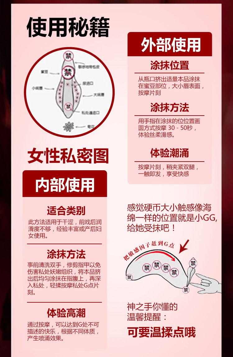 movo小红瓶女用阴蒂刺激高潮液快感提升凝露凝胶夫妻房事润滑用品