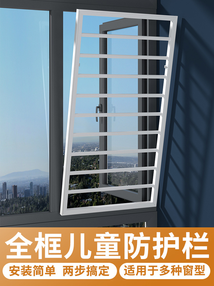新型防盗窗网内外平开推拉窗户防护栏儿童免打孔隐形家用自装