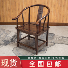 中式仿古圈椅实木靠背椅太师椅皇宫椅榆木官帽椅餐椅休闲扶手椅子
