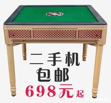 二手麻将机全自动麻将桌9成新500以下清好仓家用移动折叠四口餐桌