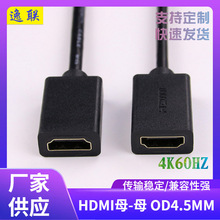 F-F对接线母对母转接线 4K母转母HDMI延长线高清视频数据连接线