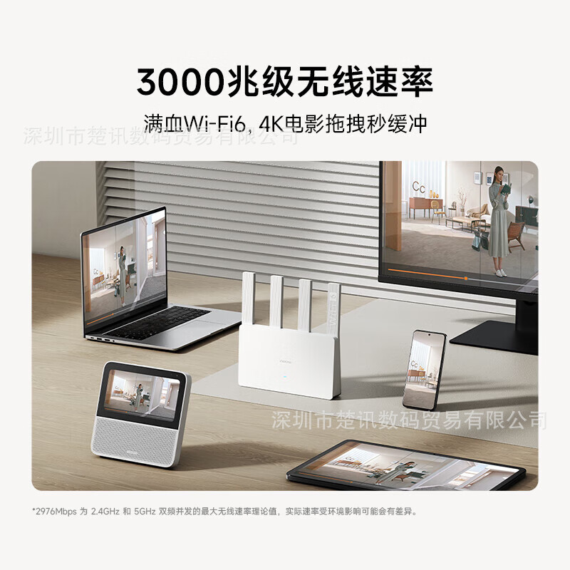 适用适用于小.米wifi6立式路由器AX3000E家用千兆高速穿墙王无线w