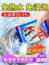 洗衣机槽清洁剂强力除垢杀菌去味专用全自动滚筒洗污渍清洗剂神器