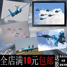 苏 战斗机 写真海报 寝室酒吧书房家居装饰画相框墙画挂画墙画