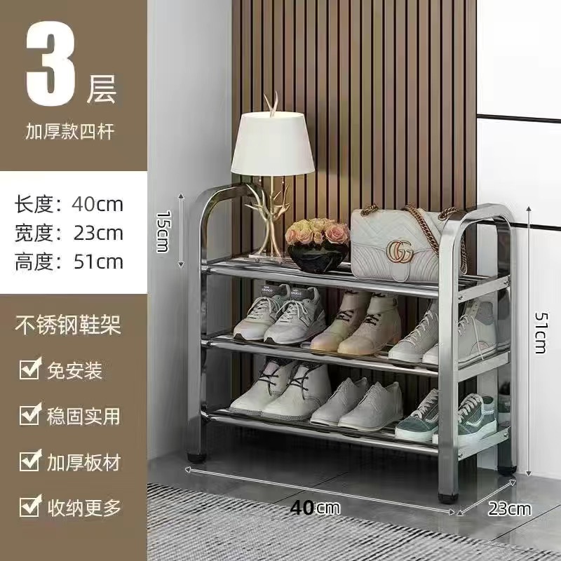 Stainless Steel Shoe Rack Multi-Layer Simple Solid Shelf Storage Super Thick Shoe Cabinet Dormitory Door Household Shoes