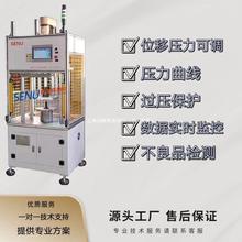 伺服压机非标设备伺服压机系统数控压装机电缸高压装