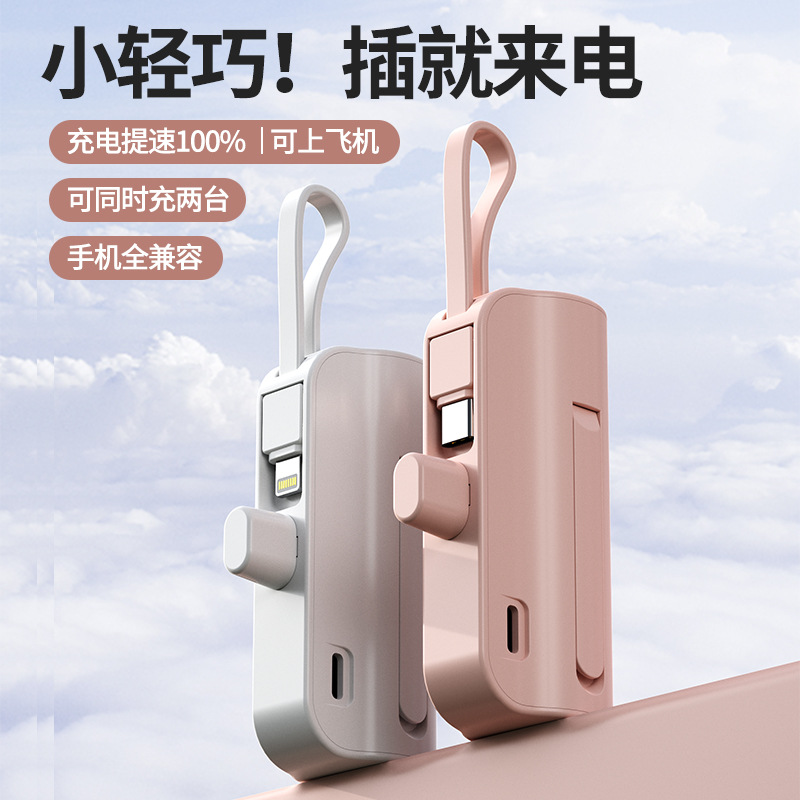 Wholesale Cross-Border Pocket Capsule Power Bank 5000MAh Tail Plug Emergency Portable Power with Mobile Phone Holder